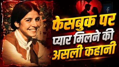 Suhasini Mulay Love Story