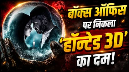 Haunted 3D Day 8 Collection