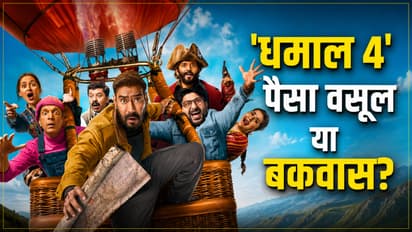 Dhamaal 4 First Review