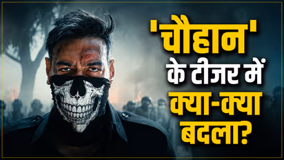 Ajay Devgn Chauhaan Teaser New Version