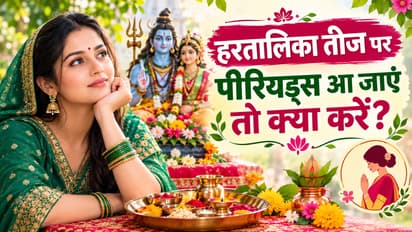 hartalika teej periods vrat puja rules