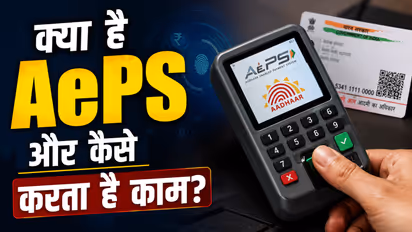 aadhaar enabled payment system aeps features benefits working guide