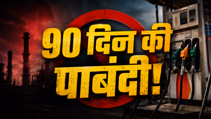 fuel pump petrol diesel ban 90 days industrial commercial users fuel supply rules india