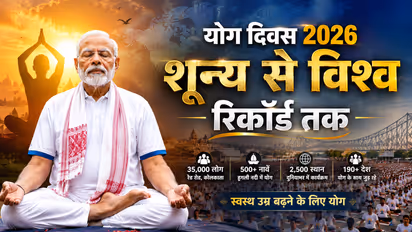international yoga day 2026 pm modi kolkata red road hugli river 35000 people global yoga events