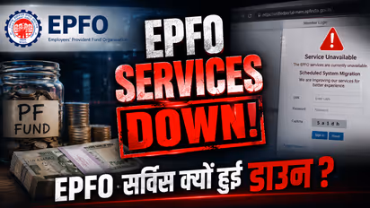 epfo portal down pf claim service unavailable system migration epf scheme 2026 uan passbook