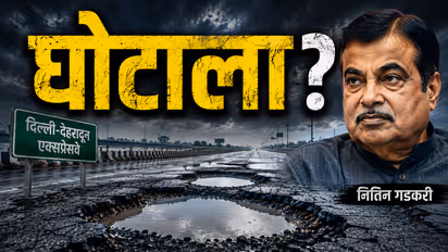 delhi dehradun expressway potholes congress corruption claims nhai response monsoon road damage