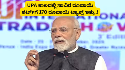 Narendra Modi Tax Cut