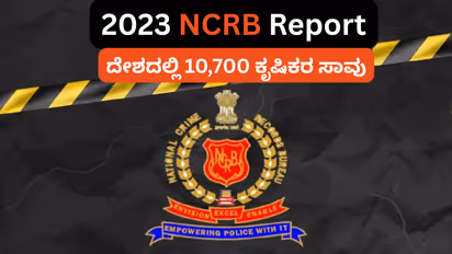 NCRB 2023 Report on Death