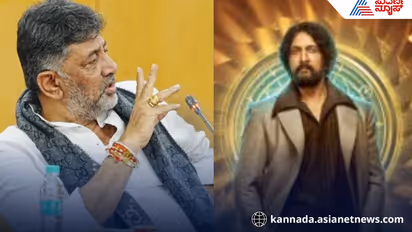 DK Shivakumar Bigg Boss Kannada 12