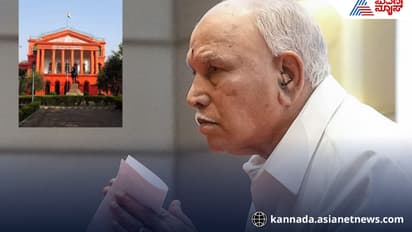 B.S. Yediyurappa sexual harassment case