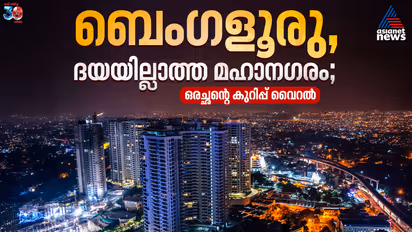 father face in Bengalurus ruthlessness after the death of his only daughter