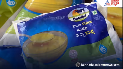 Sudden Hike in KMF Ghee Prices 90 Rupees Increase 