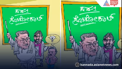 Siddaramaiah protocol lesson for party leaders