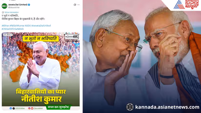 Bihar CM Race Heats Up JD U Deletes Nitish Kumar Endorsement Post why