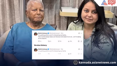 Rohini Acharya's Announcement