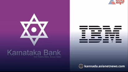 Karnataka Bank IBM Collaborate on Next Gen API Banking Platform  