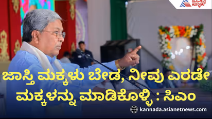 CM Siddaramaiah on mass wedding navalagunda