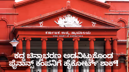 Karnataka High Court