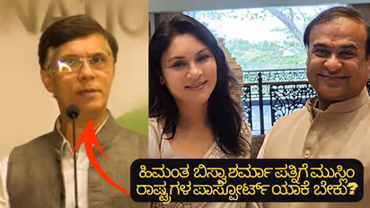 Riniki Bhuyan Sarm passport controversy Assam Police at Congress leader Pawan Khera s Delhi residence