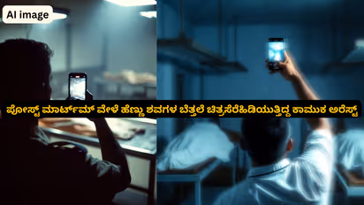 Bidar BRIMS Attender Arrested for Capturing female body Nude Photos During Post Mortems