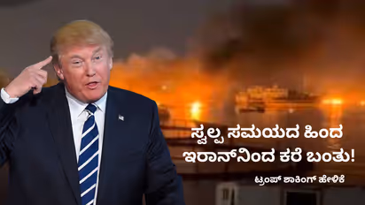 US Iran Tension again Donal trump says iranian officials want to reach deal