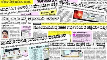 Yadgir Health Data Shock 16 116 Pregnancies Missing in in Five Years Audit Raises Serious Questions