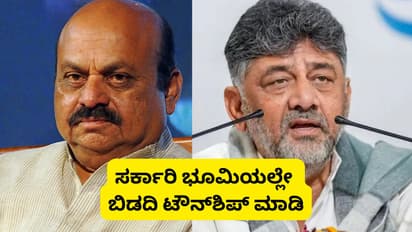 Basavaraj bommai on dk shivakumar bidadi township controversy