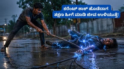 First Aid For Electric Shock What To Do Immediately save life
