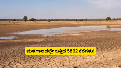 Rain deficit in Karnataka Not a drop of water left in 5862 lakes