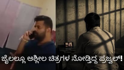Prajwal Revanna Watched Obscene Videos in Jail Admitted Using Mobile Phone and Pen Drive