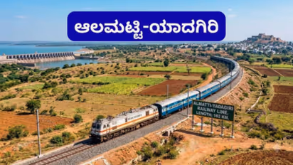 Alamatti Yadgiri railway line