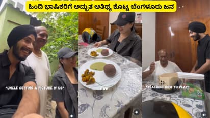 Bengaluru family Viral Video