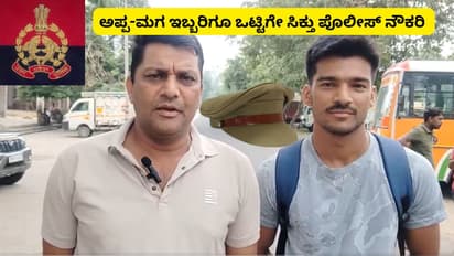 Father and Son Together Police Job