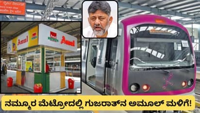 Bengaluru Amul Shop In metro Stations
