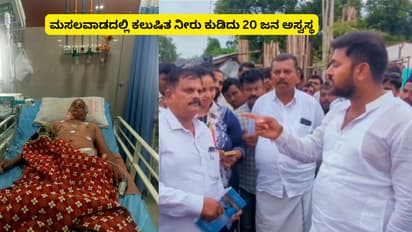 Masalawada Contaminated water Case