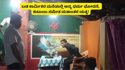 Gokarna religious conversion