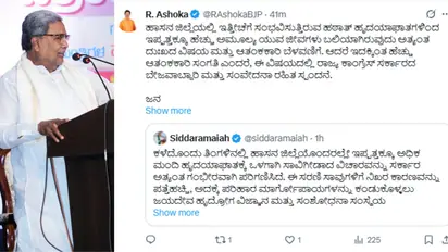 R Ashok tweet to Siddaramaiah