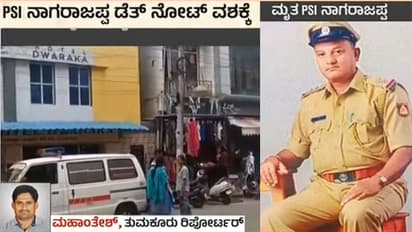 Davanagere PSI Nagaraju