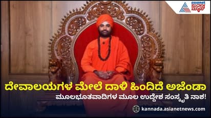 Vachanananda swamiji on dharmasthala casev