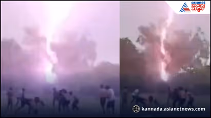 Shocking lightning strike during kabaddi match