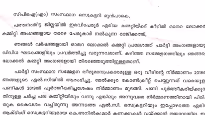 Fight and resignation in CPM