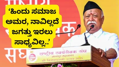 Mohan Bhagwat RSS