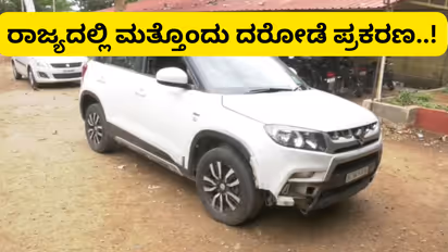 gold robbery in Bandipur