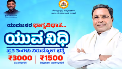 Karnataka yuvanidhi fail?
