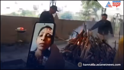 video call funeral