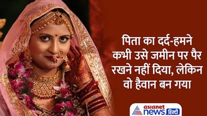 JAIPUR news  shocking crime husband and in laws killed his wife  harassed for dowry 