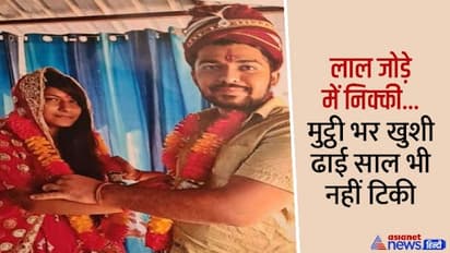 nikki murder case sahil gehlot and nikki yadav marriage in arya samaj mandir noida