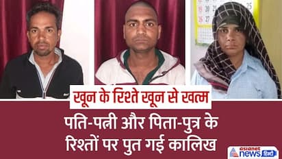 bharatpur news shocking crime stories Wife and son together killed husband