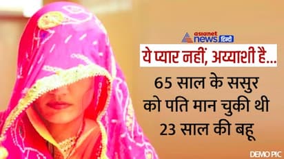 Boondi news sasur bahu physical relation daily night extramarital affairs illicit relation