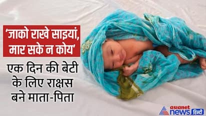 parents newborn daughter thrown into bushes on the ashtami day of navratri